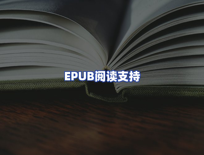 服务优势
